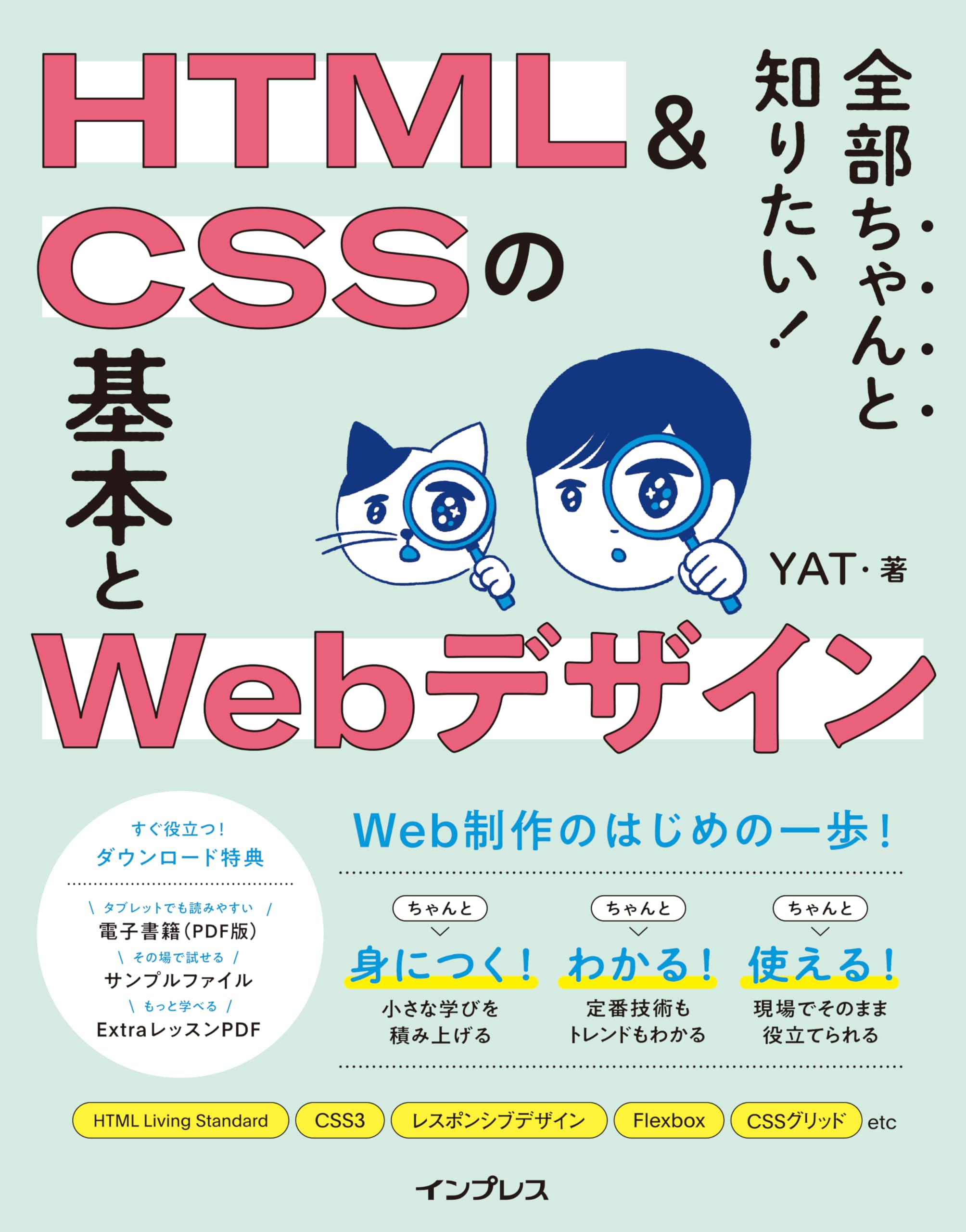 ★Webデザイン参考書8冊セット★教科書・教本★ 電子書籍（PDF版）、サンプルファイル、Extraレッスン（ダウンロード